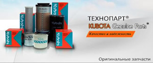 Ассортимент деталей для двигателя Kubota  