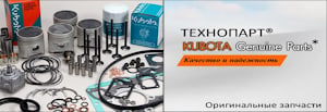 Расширение ассортимента запчастей для двигателей Kubota  