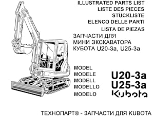 Запчасти для Kubota U20-3a, U25-3a / Kubota U25-3a, U20-3a parts   