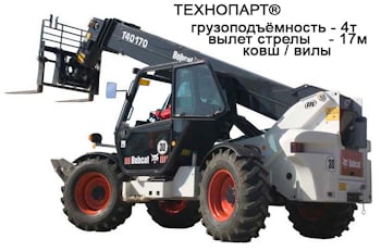 Аренда телескопического погрузчика Bobcat T40170