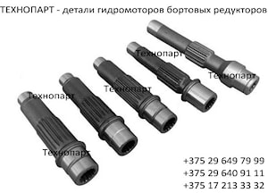 Центральный вал гидромотора хода бортового редуктора Kubota KX36-3/KX41-3, ***764
