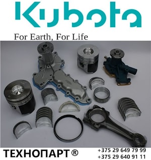 Запчасти для двигателя Kubota D1403 / Kubota D1403 engine parts