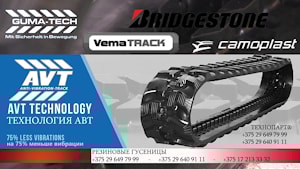 Гусеница резиновая 300X109X41K