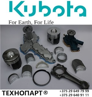 Запчасти для двигателя Kubota V1505-T / Kubota V1505-T engine parts  