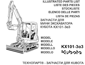 Запчасти для Kubota KX101-3a / Kubota KX101-3a parts  