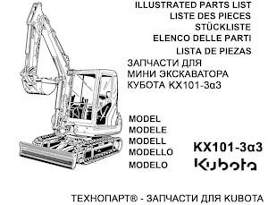 Запчасти для Kubota KX101-3a / Kubota KX101-3a parts