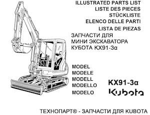 Запчасти для Kubota KX91-3, KX91-3a / Kubota KX91-3, KX91-3a parts  