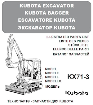 Запчасти для Kubota KX71-3  